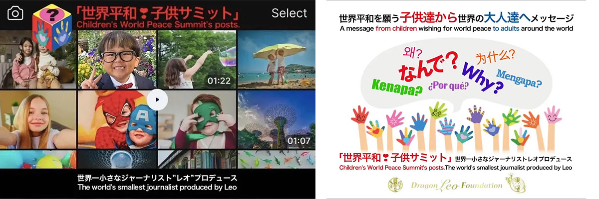 子どもたちの未来支援
